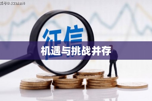 友谊机遇与挑战并存 友谊机遇与挑战并存