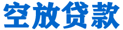 友谊贷款_快速便捷的本地贷款服务_低利率高额度_专业贷款服务平台